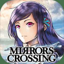 mirrors crossing中文破解版