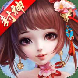 召喚封神師內(nèi)購破解版