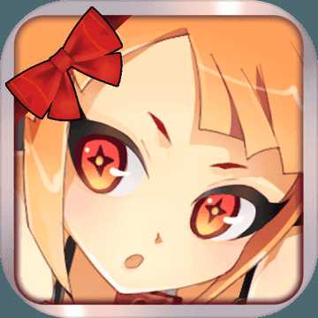 卡牌少女手游