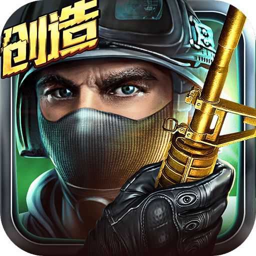 全民槍戰(zhàn)玩鋪版