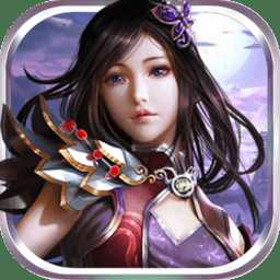 封仙劍魂官方版