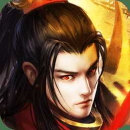 武祖之林動乾坤官方版