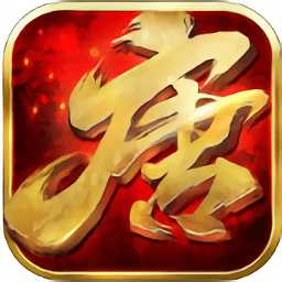 大唐妖仙劫手機版