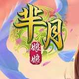 羋月娘娘最新破解版