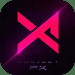 project fx內(nèi)購破解版