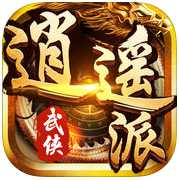 逍遙派官方手機(jī)版