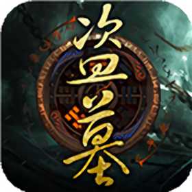 探寶尋龍內(nèi)購破解版