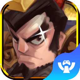 武將爭霸官方版