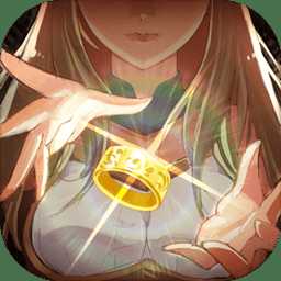 命運之戒內購破解版