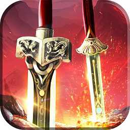 三劍客2手游變態(tài)版送vip