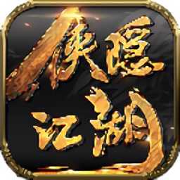 俠影江湖手游(暫未上線)