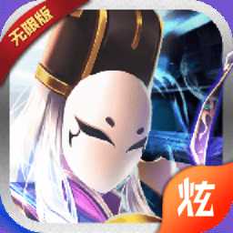 三十六策無(wú)限版破解版