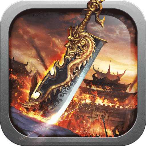 武尊手游無(wú)限元寶版