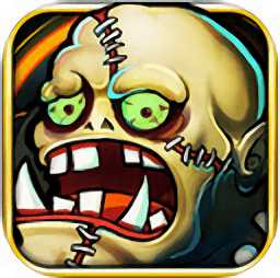 百度激戰(zhàn)僵尸手游