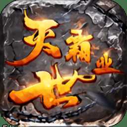 滅世霸業(yè)手機(jī)版