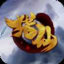 全民獵仙手游電腦版