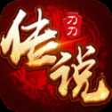刀刀傳說(shuō)官網(wǎng)版