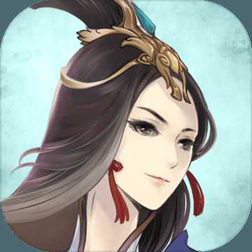 掌上修仙1.5破解版