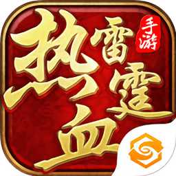 熱血雷霆私服