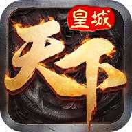 皇城天下bt變態(tài)版