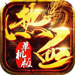 冰鳥手游熱血單機(jī)版