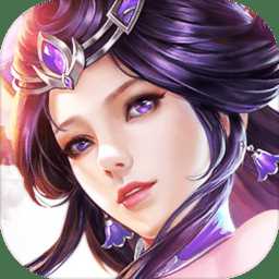 老子要修仙手游