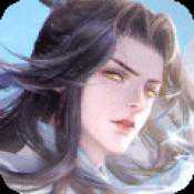 完美修真官方版