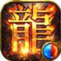 沙皇屠龍霸業(yè)