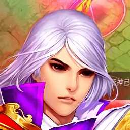 群英戮仙手機版