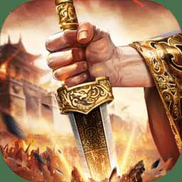 三國志謀略手游