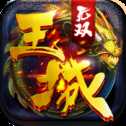 王城無(wú)雙安卓公測(cè)版