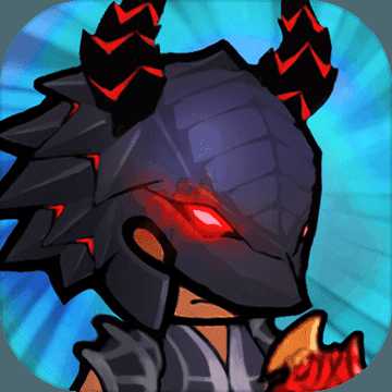 無限遠征隊付費版