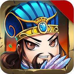 三國演義動畫版app