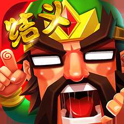 全民X結(jié)義無限鉆石vip版