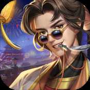 長安一條街手游