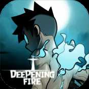 深沉之火單機(jī)版