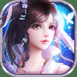 衍蒼穹手游破解版