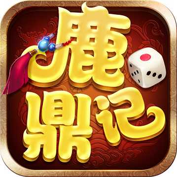 鹿鼎記手機(jī)版