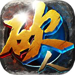 散人傳奇內(nèi)購(gòu)破解版