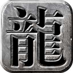 龍城霸業(yè)手游九游版