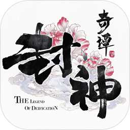 封神奇譚測試版