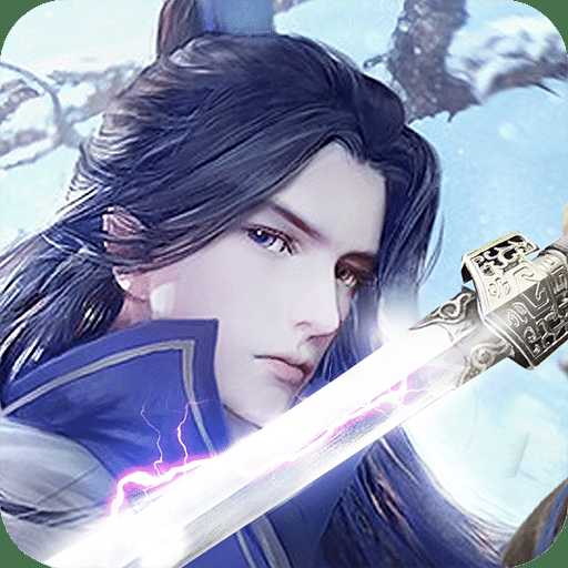 趣炫游戲紫青雙劍