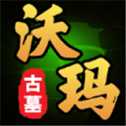 沃瑪古墓