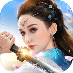 青云劍3d最新版