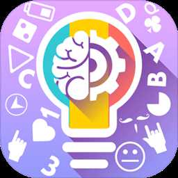 誰是最強大腦游戲