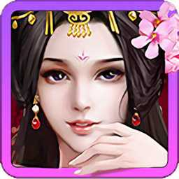 皇上我還要內(nèi)購破解版