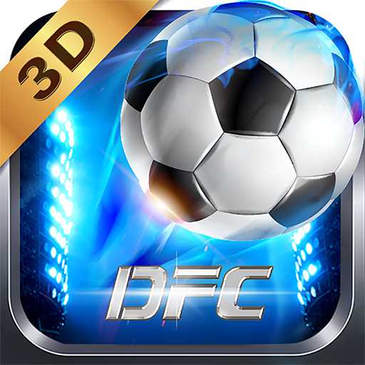 足球夢之隊無限鉆石