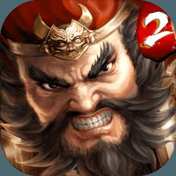 一騎當(dāng)千2內(nèi)購(gòu)破解版