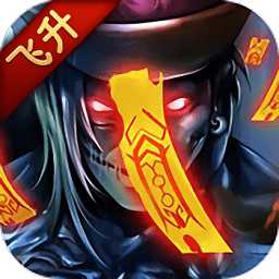 茅山異聞術(shù)手游(暫未上線)