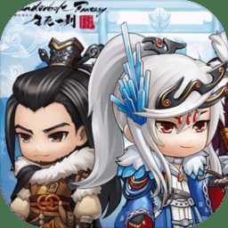 東離劍游紀之生死一劍手游官方版